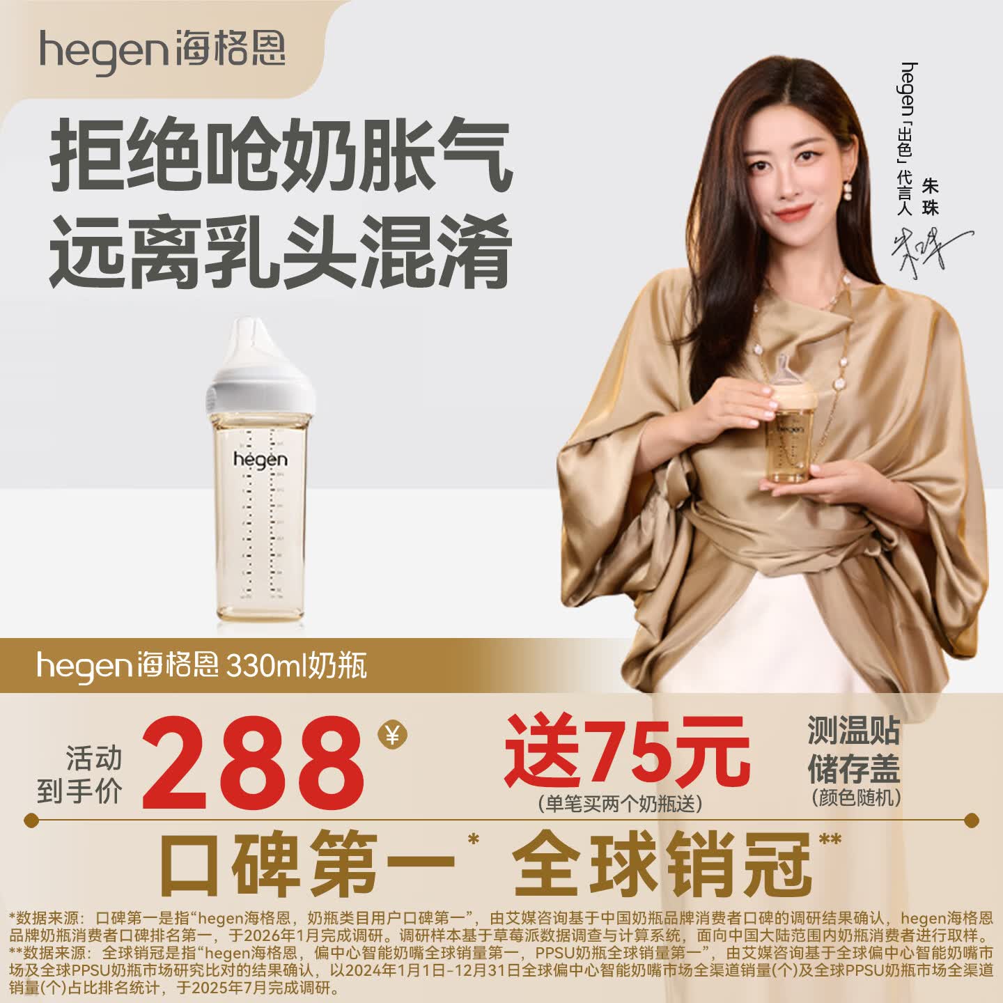 HEGEN海格恩奶瓶1-3岁PPSU防胀气防呛仿母乳原装进口330ml新生儿6个月+