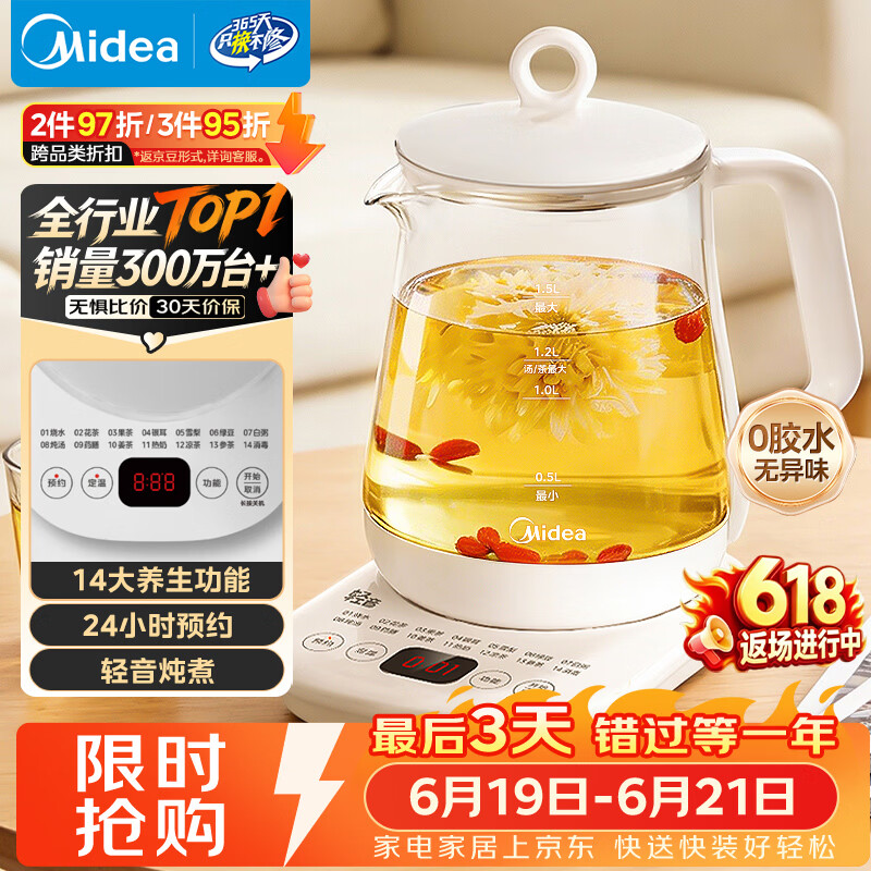 美的（Midea）【价低头部直播间9折】养生壶 1.5L全自动煮茶壶24h预约12小时智能恒温11档控温MK-Y12Q