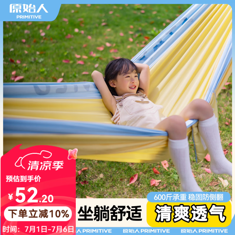 原始人吊床户外露营加厚防侧翻成人降落伞布双人秋千室内露营夏季便携 蓝黄拼色双人款【承重600斤】送2米绑带+登山扣