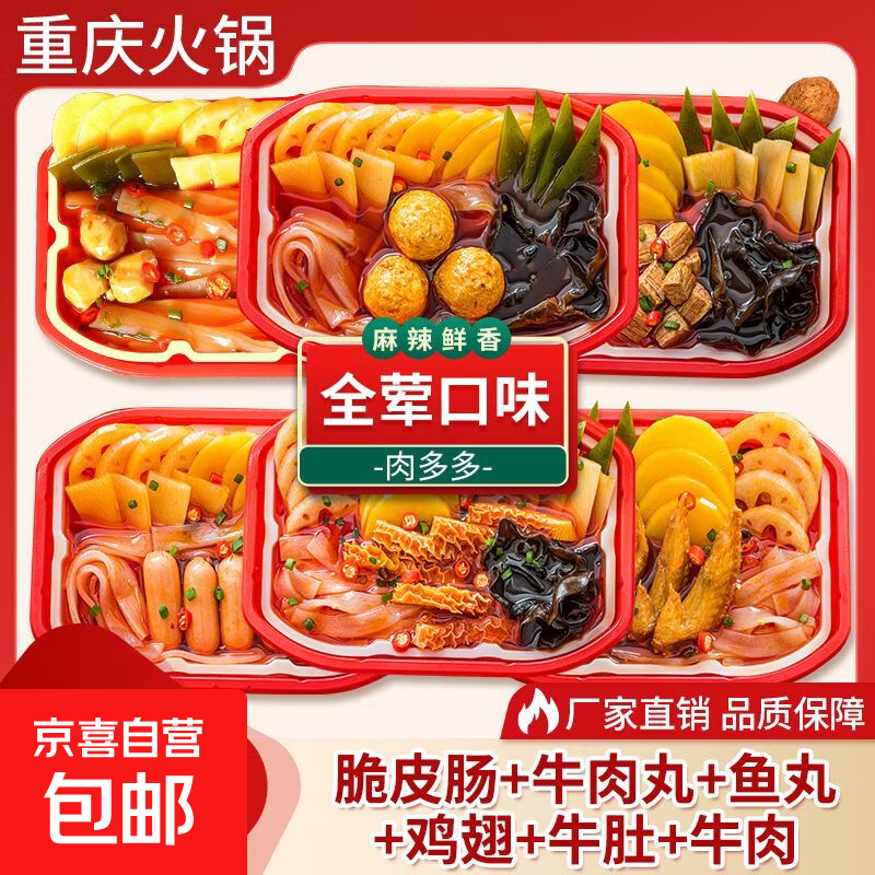 正宗重庆自热火锅速食懒人方便宿舍夜宵自助麻辣烫网红自热小火锅 麻辣牛肉小火锅250g*1盒