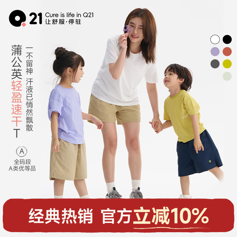 Q21【真5折服装】蒲公英儿童排汗速干T恤男女童亲子短袖运动上衣1 卿橙橘 120