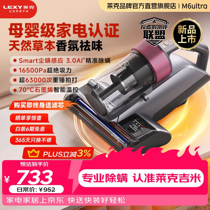 莱克吉米除螨仪M6ULTRA大吸力床上吸尘器石墨烯除湿加热家用小型深层高温杀菌除螨虫一体