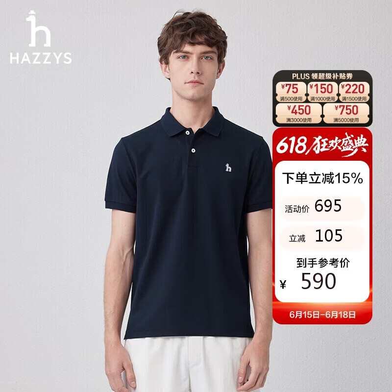 哈吉斯（HAZZYS）男装 夏季【凉感/抗菌/防螨】短袖POLO衫男ASTZE0BBE23
