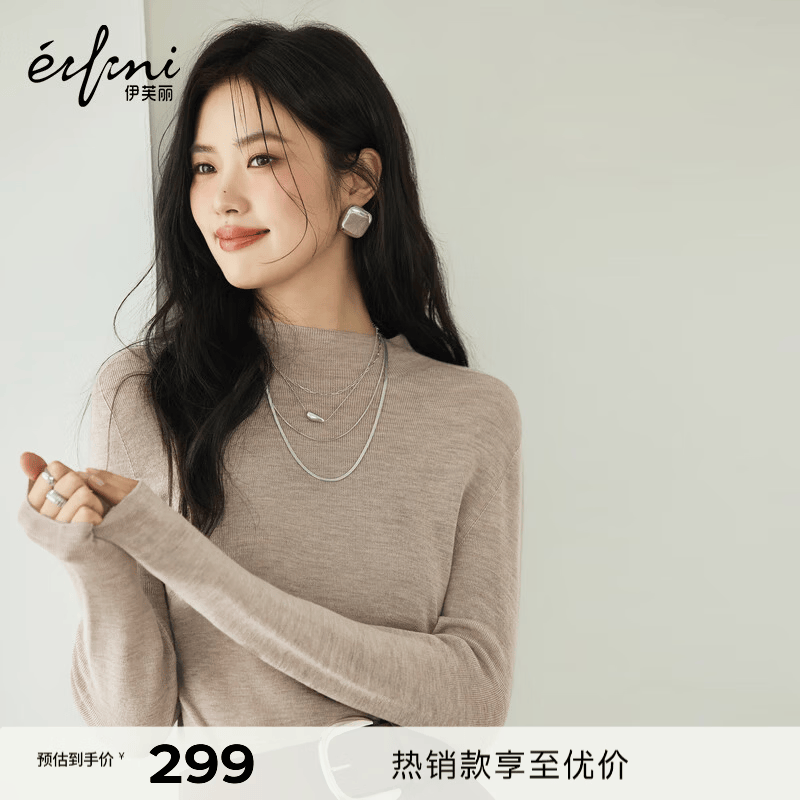 伊芙丽秦岚代言基础款半高领100%可机洗羊毛打底衫女修身2025秋装新款 燕麦色 半高领 M
