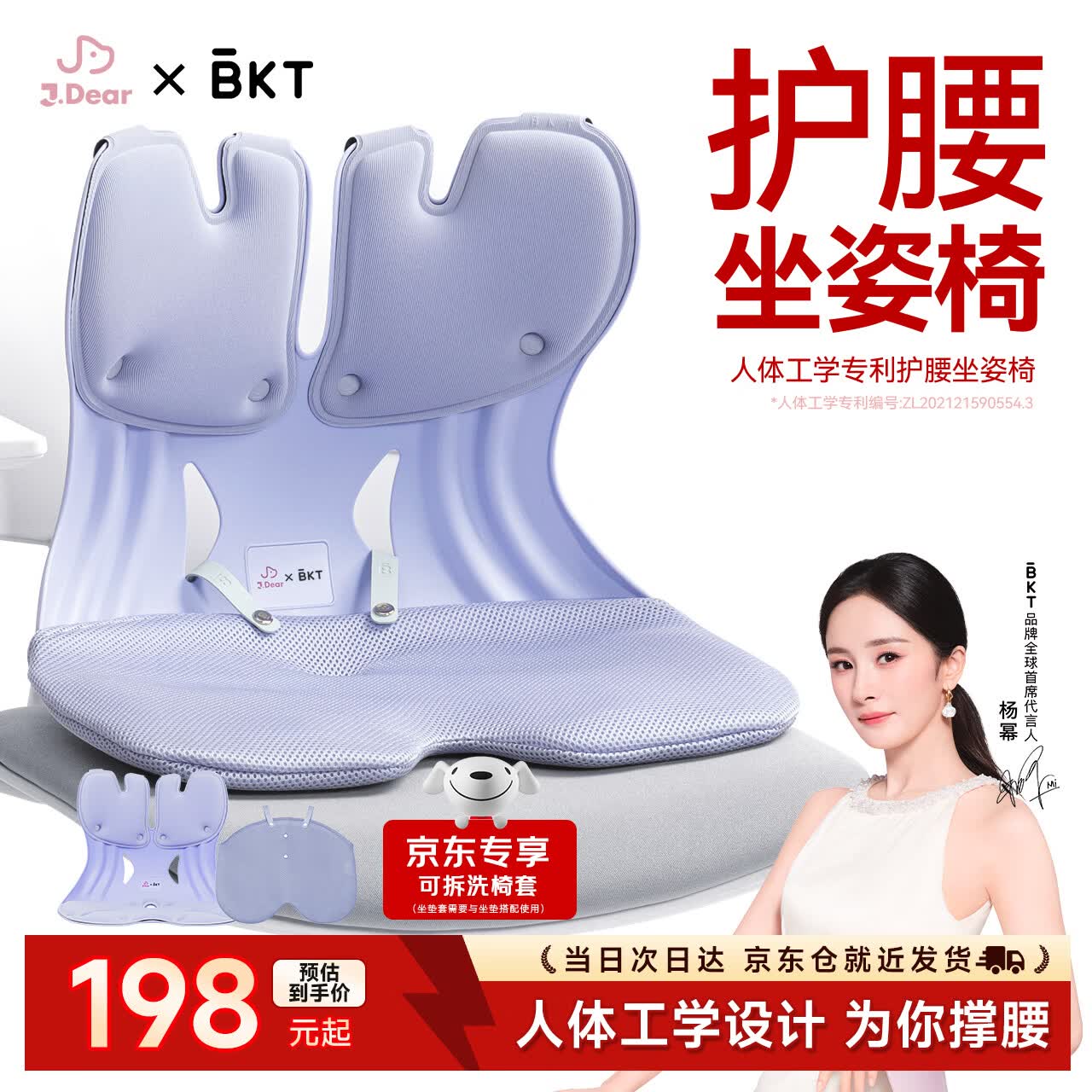 BKT护腰坐垫久坐人体工学座姿椅坐垫办公汽车腰靠垫父亲节礼物送家人