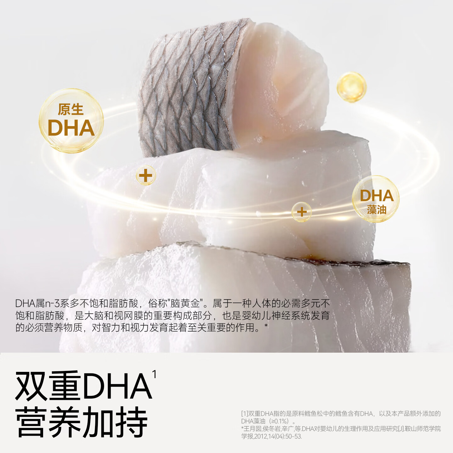 不二宝贝鳕鱼海苔拌饭碎独立包装零食搭婴儿幼儿童无添加宝宝辅食 【营养升级 1袋15包|15重营养】DHA鳕鱼果蔬海苔碎135g