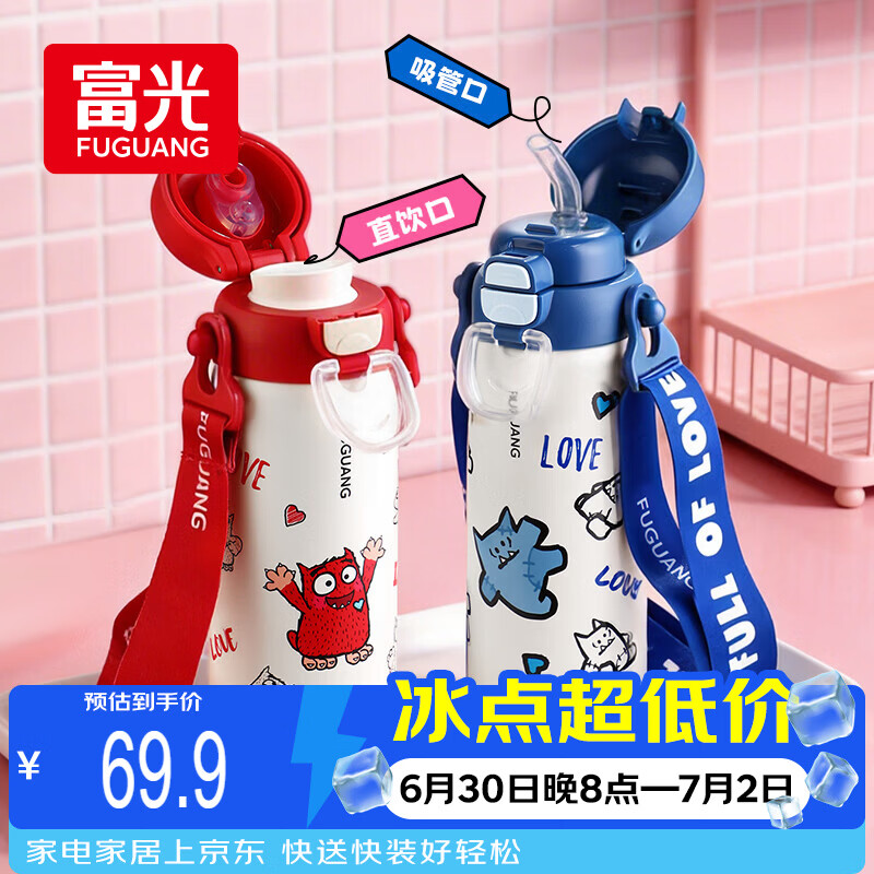 FGA富光儿童保温杯316L不锈钢学生高颜值男女士大容量吸管水杯子0.5L