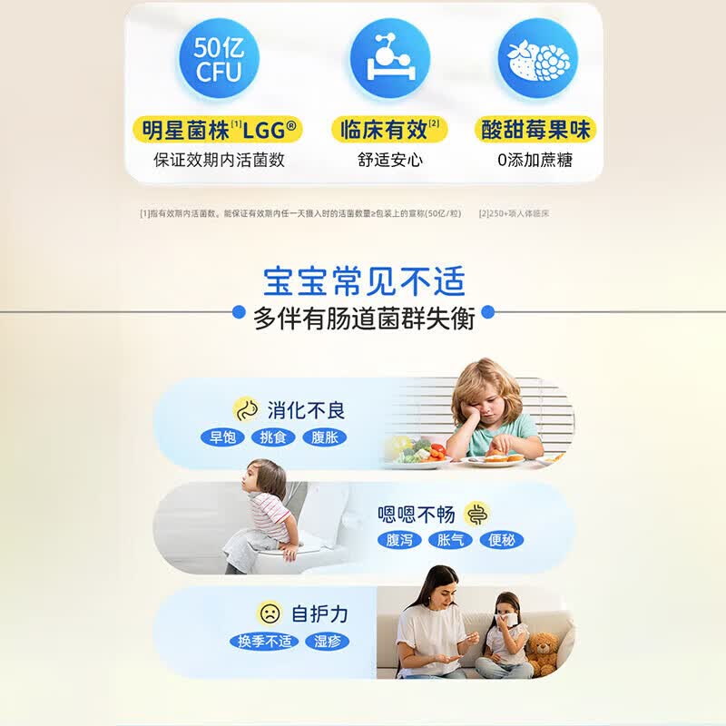 康萃乐Culturelle益生菌儿童LGG鼠李糖乳杆菌 成人幼儿童调理肠胃益生菌 【50亿活菌】儿童益生菌咀嚼片 30粒*1盒 -3岁+