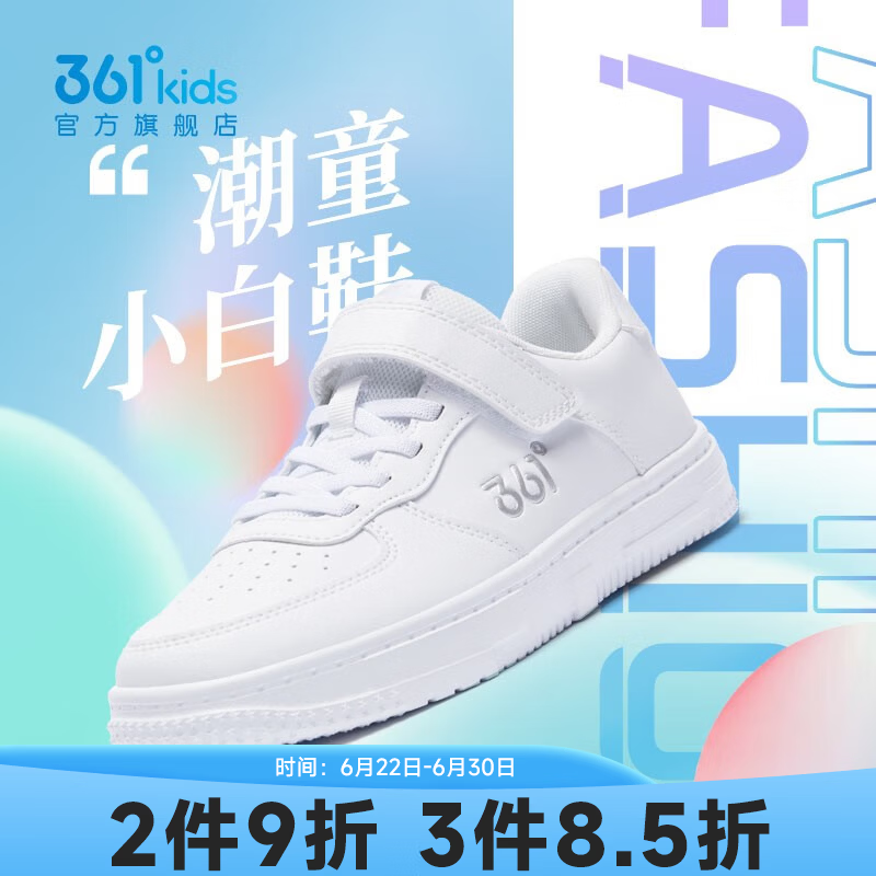 361°儿童板鞋男童小白鞋轻便魔术贴耐磨女童滑板鞋网孔小童板鞋男女 【四季皮革】361度白/银色 30