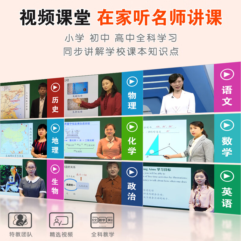 第二课堂英语点读笔小学初中高中通用同步全科扫描学习笔新课标英语学习神器学习机离线翻译笔词典笔扫读笔 视频版(视频课堂+全科扫题+课本同步真人发音) 官方标配 +小学拼音(2本)