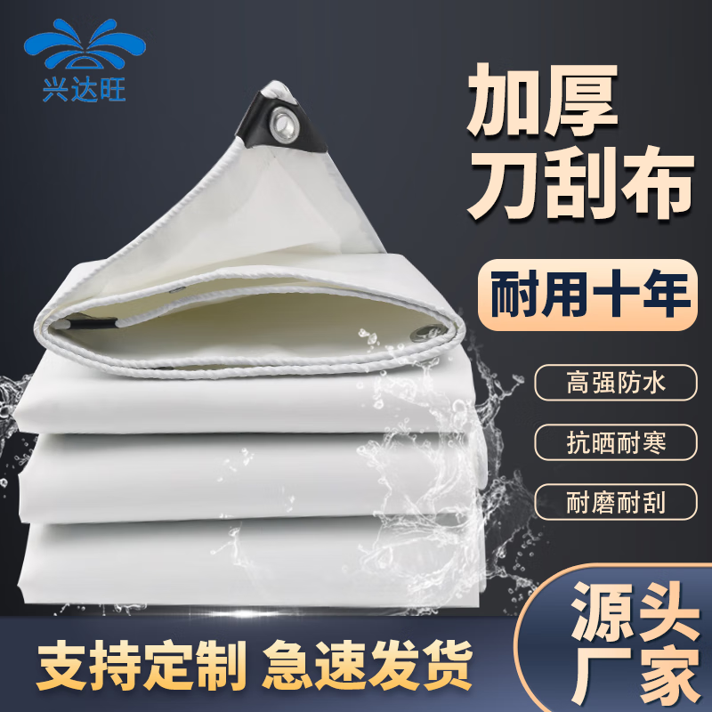 农用篷布历史价格走势助手|农用篷布价格走势