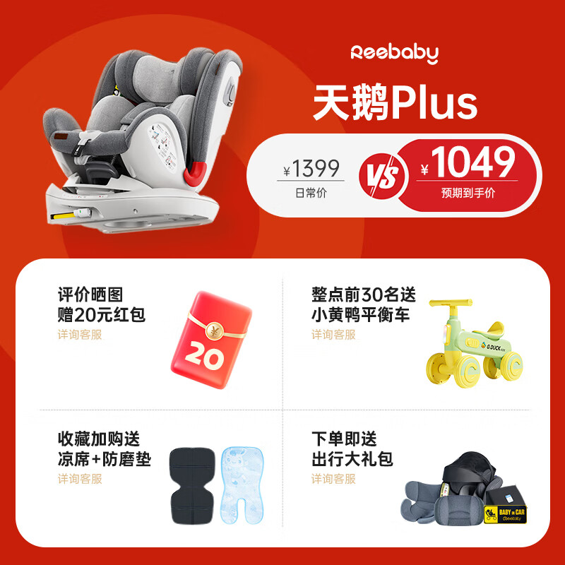 REEBABY 儿童安全座椅婴儿宝宝360度旋转i-Size 0-4-7-12岁 S62天鹅PLUS