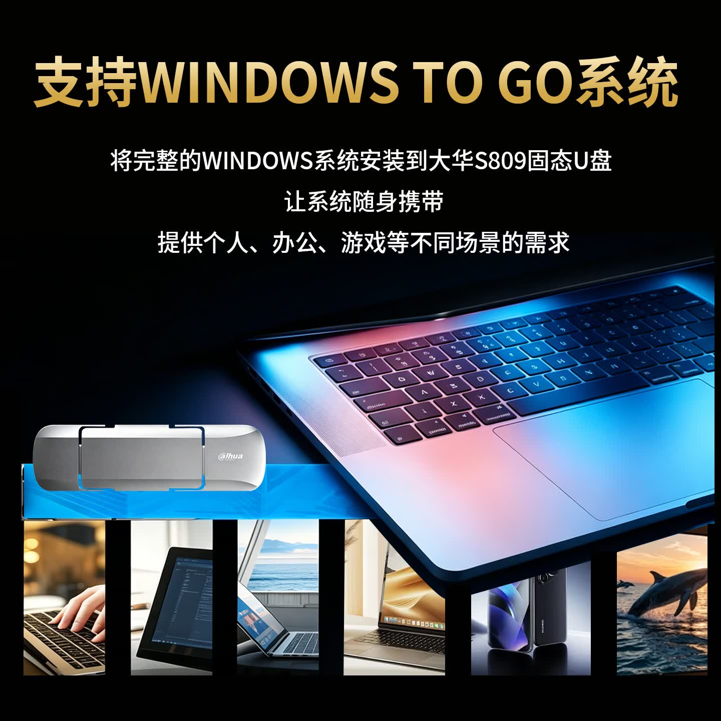 dahuaU盘 移动固态硬盘 S809系列 双接口Type-C/USB3.2 高速传输 大容量存储办公手机电脑两用 支持苹果 1T-固态U盘双接口【读速520MB/s】