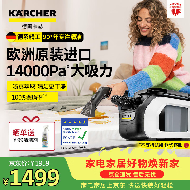 KARCHER德国卡赫 布艺沙发清洗机喷抽吸一体家用洗地毯机床垫桌面清洁机原装进口SE3 COMPACT