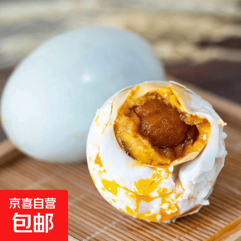 京喜加正宗咸鸭蛋包装高邮本地麻鸭新鲜制作起沙流油50g红心流油 50g 6枚