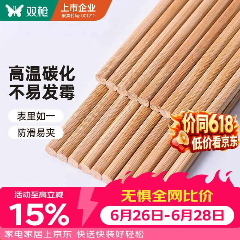 双枪 (Suncha) 天然竹筷子无漆无蜡原竹家用筷子餐具套装 10双装