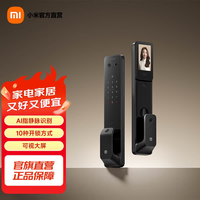 小米（MI）智能门锁2 指静脉增强版 指纹锁 指静脉猫眼可视密码锁 电子锁 小米智能门锁2 指静脉增强版
