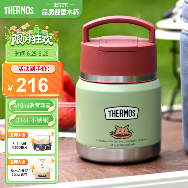 膳魔师（THERMOS）保温杯饭盒316L不锈钢宽口辅食罐焖烧杯学生带勺TCFF