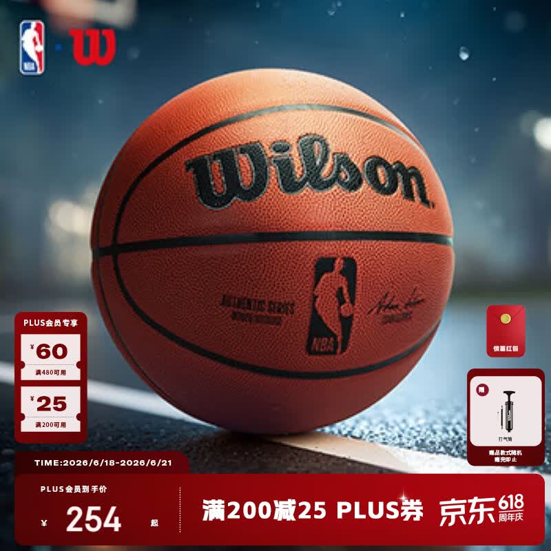 Wilson威尔胜全新NBA官方比赛用球复刻版AUTHENTIC室内外成人7号篮球