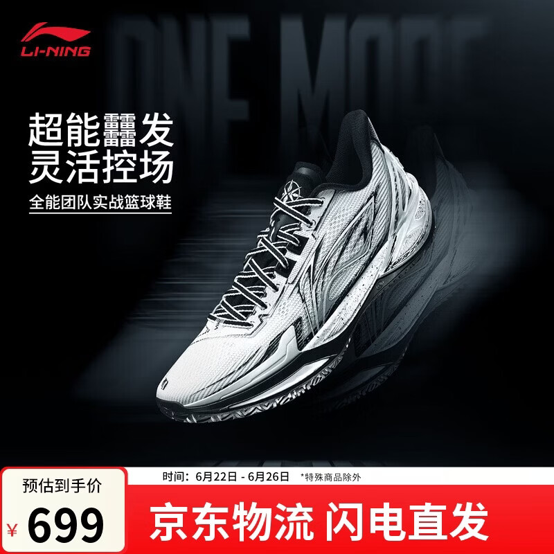 李宁利刃6V2 ONE MORE丨篮球鞋男夏季新款支撑稳定专业比赛鞋ABAV087