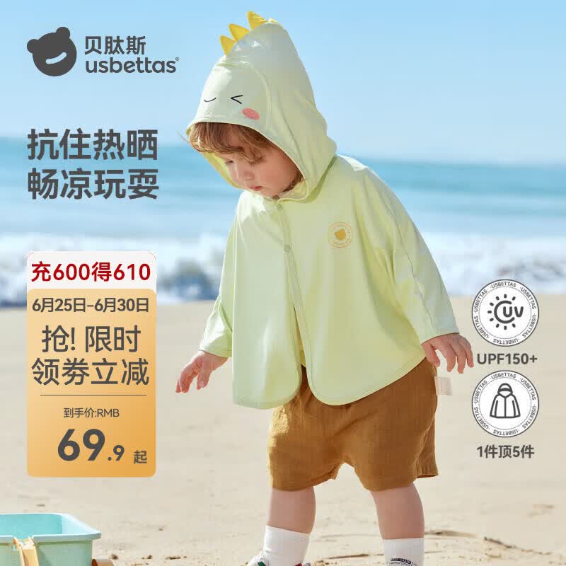 MQDMINI夏季童装任拍3件 39.8元，拉比童装专区 26.7元/件 - 86线报