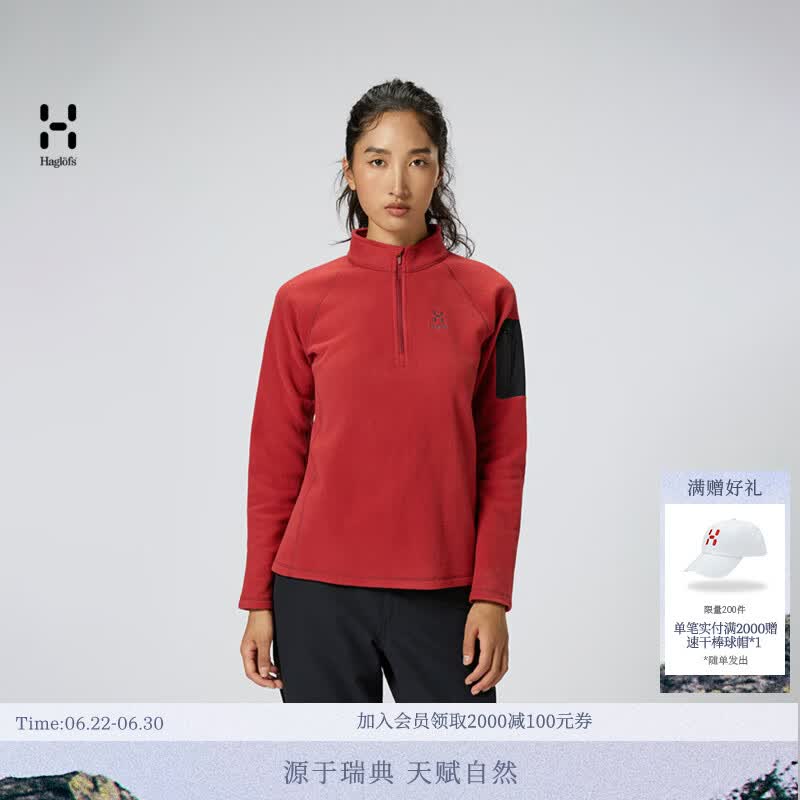 HAGLOFS火柴棍Micro fleece 1/2 zip户外女子保暖弹力抓绒衣上衣 女款-宝石红 S