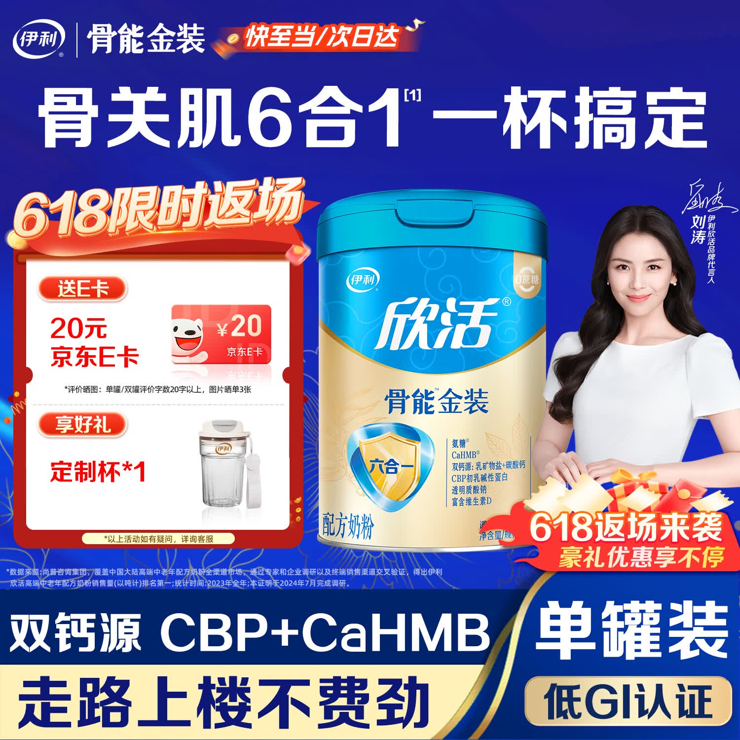 伊利欣活骨能金装中老年人奶粉高钙高蛋白免疫力无糖精725g送礼