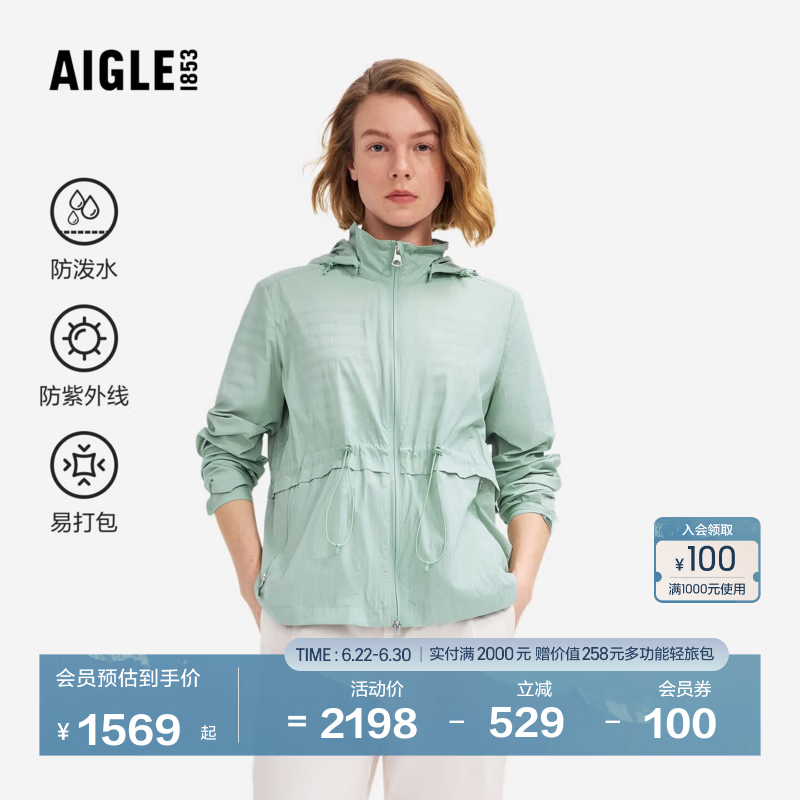 AIGLE艾高女士外套防泼水防紫外线户外休闲夹克上衣经典春款BZ71 灰薄荷色 BZ714 S (160/84A)