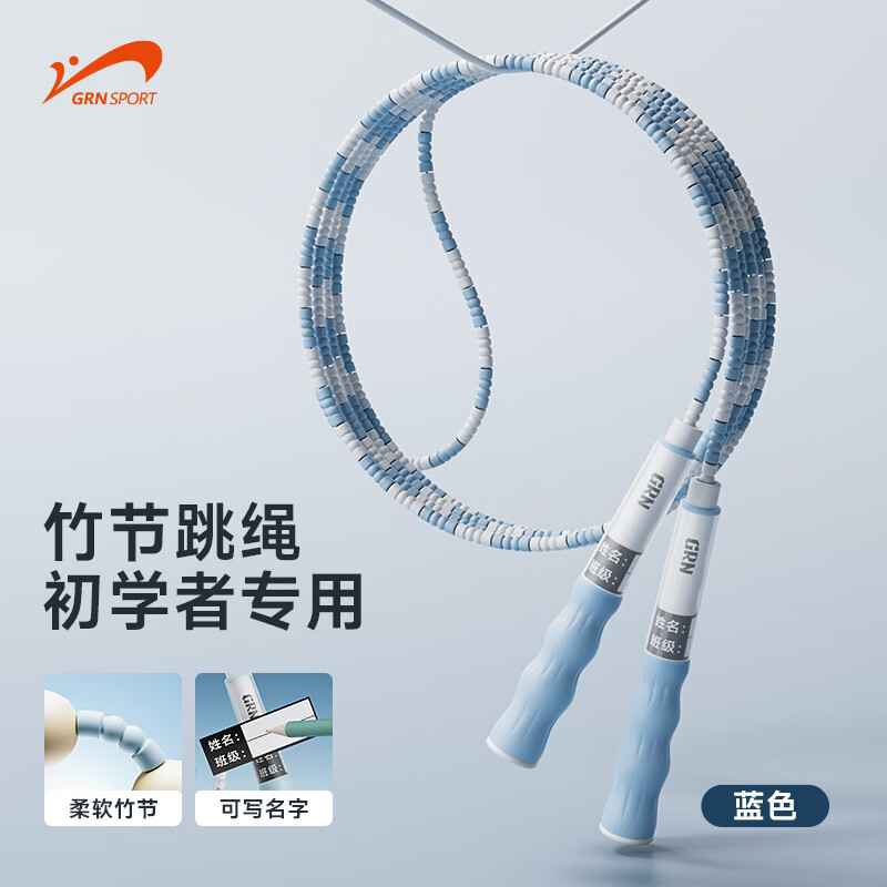贵人鸟儿童竹节跳绳初学健身器材柔软,健康亲和上手无压力 紫色