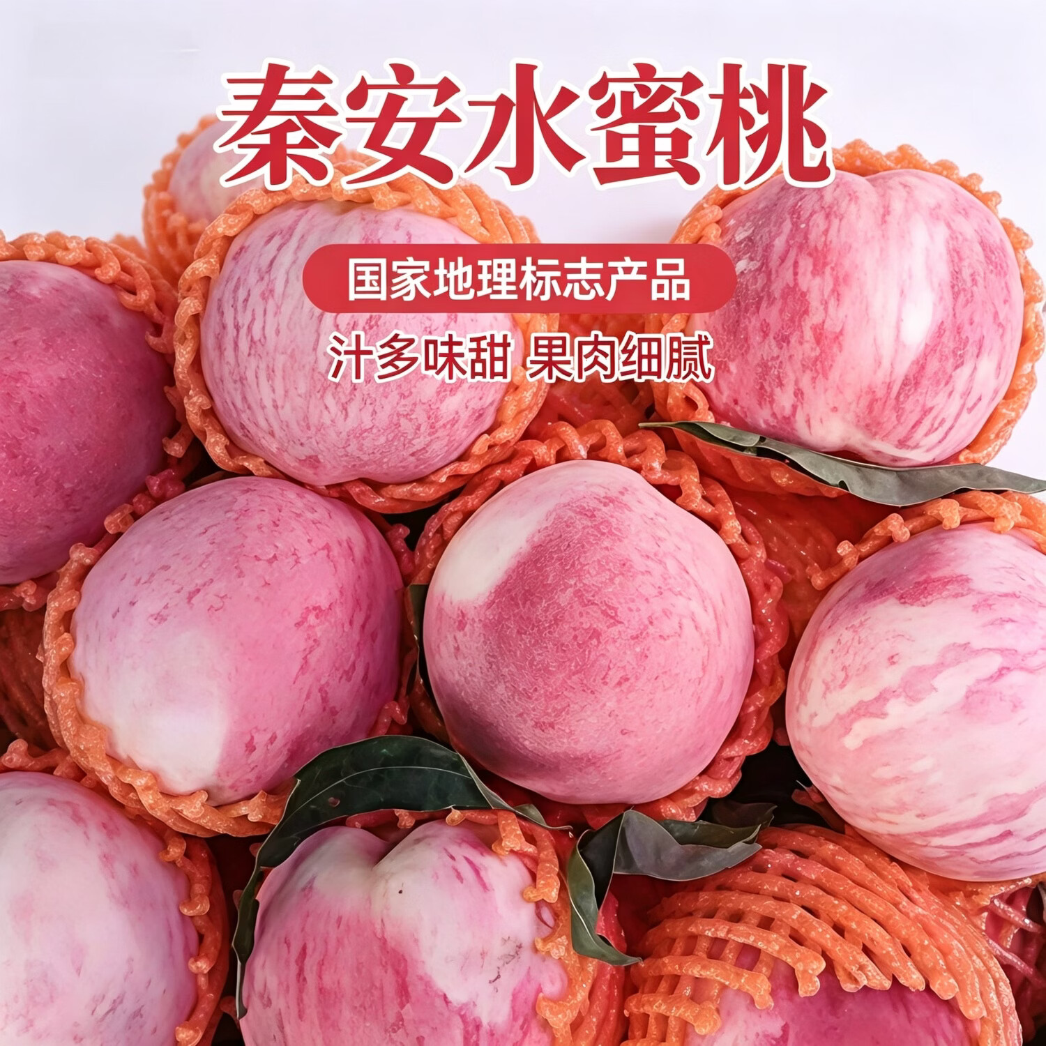 甘肃天水正宗秦安北京7号水蜜桃正宗新鲜桃子礼盒多地次日达 8颗精品特大果王礼盒包装整箱单果6-7两