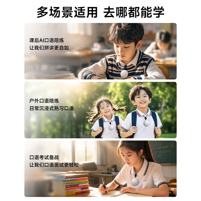 品士AI口语陪练一对一儿童沉浸式练习英语口语学习机智能翻译神器多场景对话听读智能陪伴 Ai口语陪练机
