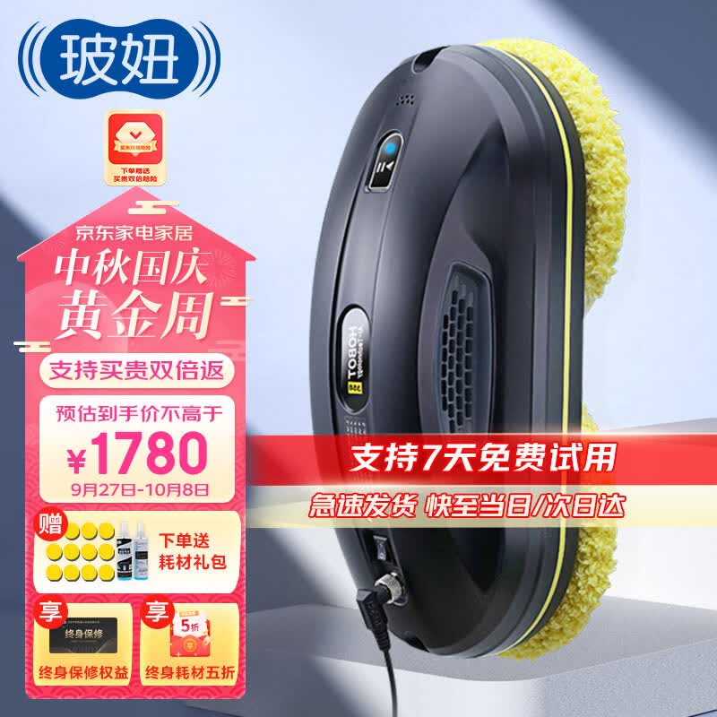 玻妞（HOBOT）358旋转擦窗机器人玻妞擦玻璃机器人波妞擦窗机擦玻璃神器使用感如何?