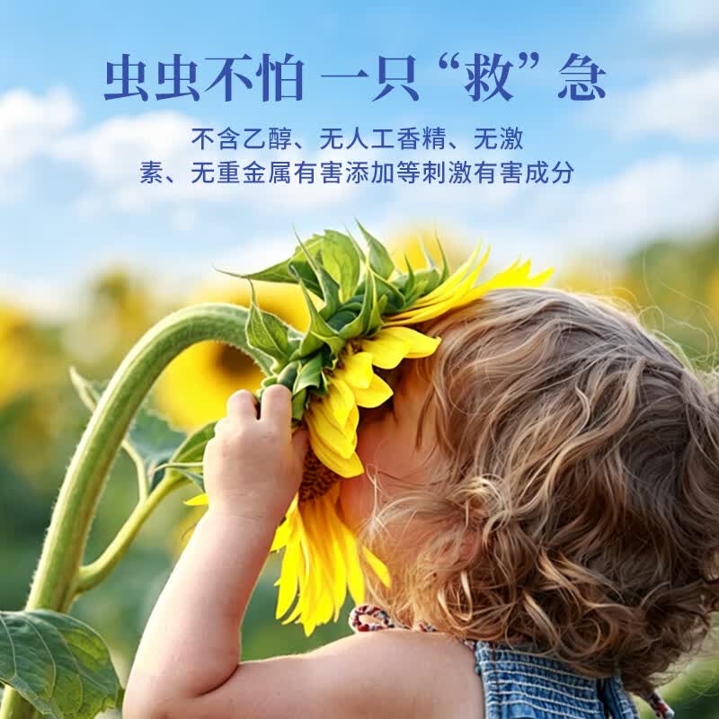 日本叮叮长效驱蚊神器植萃精华止痒膏 快速止痒消肿户外家用驱蚊膏30g 【臻选植萃】植萃止痒膏30g*2(母婴适用)
