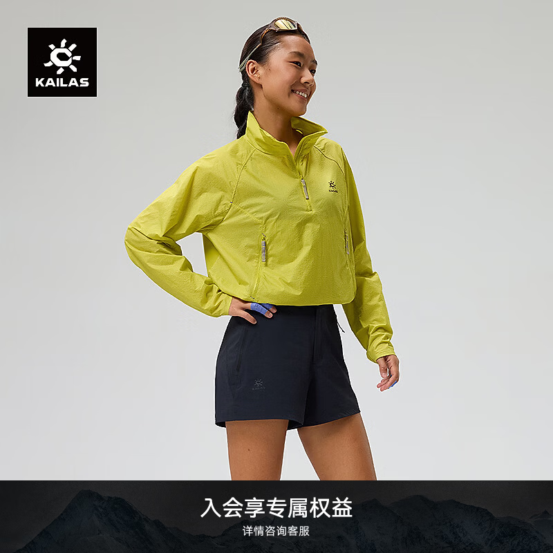 KAILAS凯乐石9a立领软壳衣女户外耐磨防风透气短款攀岩半开胸夏季外套 鳄梨黄 S