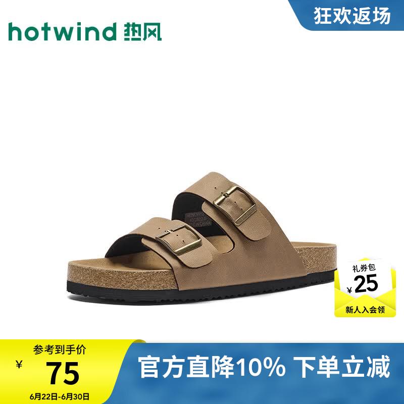 热风（Hotwind）男鞋2026年夏季新款男士时尚一字拖复古勃肯鞋子外穿百搭凉拖 08杏色 39