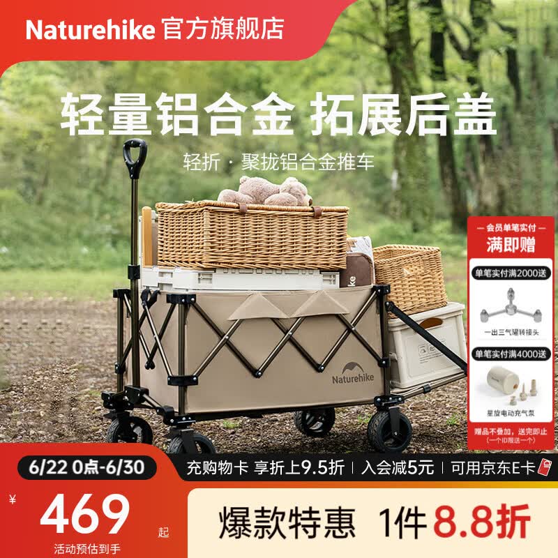 Naturehike挪客轻折聚拢铝合金推车后开门摆摊拉快递户外露营折叠轻量营地车 亚麻棕 180L 有刹车 /120L+60L