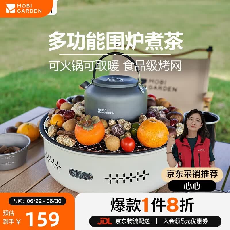 牧高笛（MOBIGARDEN）围炉煮茶 户外露营烤火炉室内取暖烧烤炉家用 NX24688001 月影白