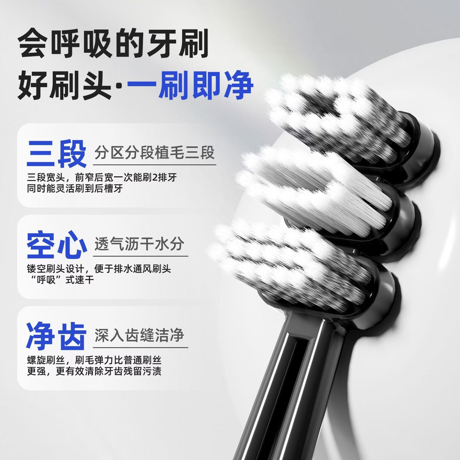 三笑完美【胖东来同款三头呼吸牙刷】宽头空心软毛螺旋刷丝护龈牙刷家庭装 胖东来同款【三头呼吸牙刷】 8支