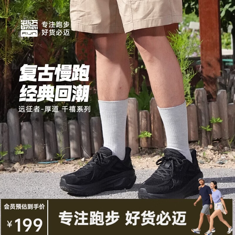 必迈远征者千禧厚底跑步鞋女运动鞋通勤慢跑休闲缓震大体重鞋子女