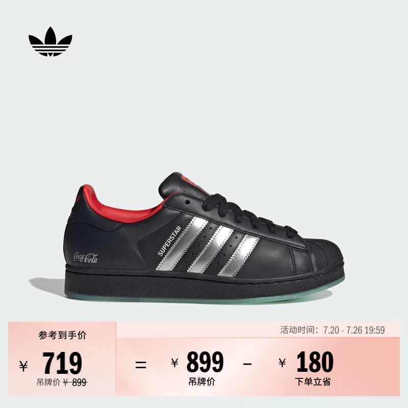 adidas可口可乐联名SUPERSTAR II复古贝壳头板鞋阿迪达斯三叶草   黑色/金属银/红色   42.5