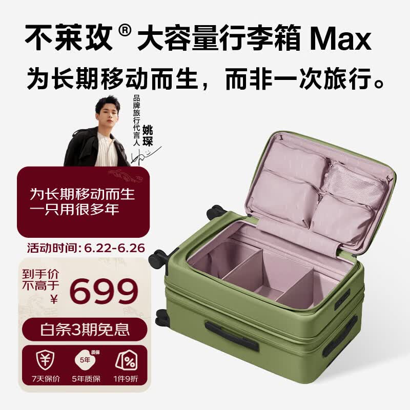 不莱玫大容量行李箱侧开盖拉杆箱旅行箱密码箱24英寸 苔藓绿色
