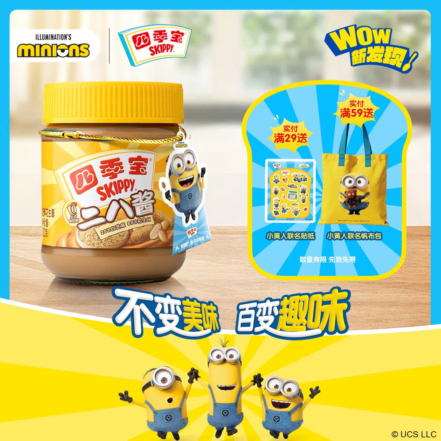 四季宝（skippy）二八酱 芝花生酱早餐面包酱 拌饭拌面酱 调味酱 火锅蘸料200g