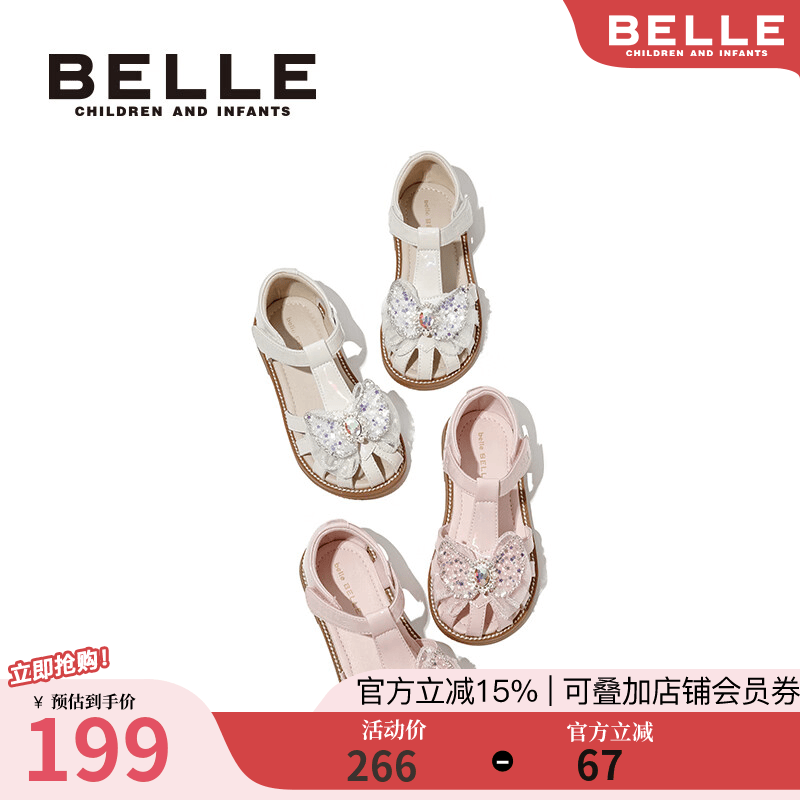百丽（Belle）童鞋女童凉鞋公主鞋夏季新款宝宝学步鞋包头鞋小女孩儿童水晶鞋 米色 26 脚长15.5-16.1cm