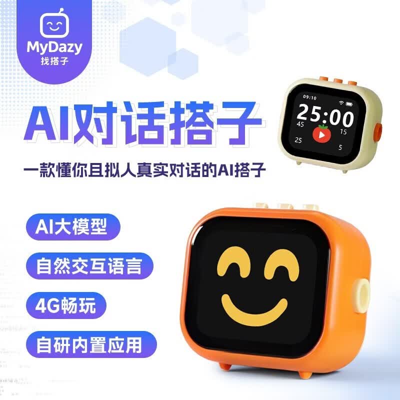 何佳功MyDazy4G小智AI机器人智能语音聊天对话机器人ai伴侣Deepseek豆包 赠：两年4G流量+硅胶壳