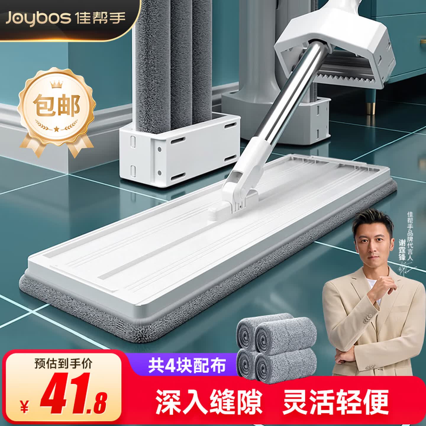 佳帮手平板拖把家用一拖净免手洗2026墩布拖布懒人拖地神器吸水洗拖一体 【包邮】【平板拖把】40cm加大+4块布