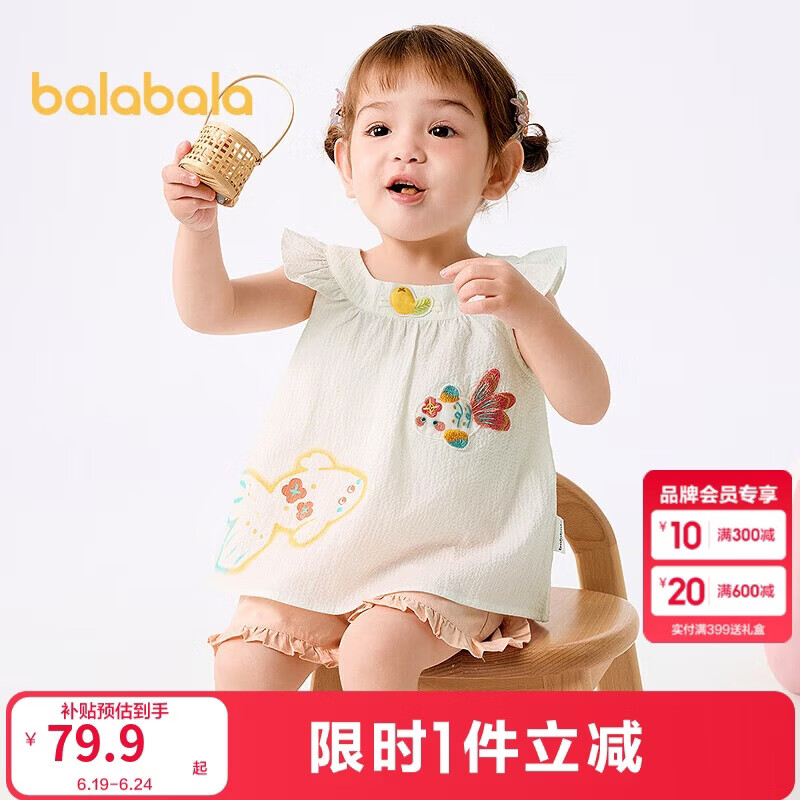 巴拉巴拉女童夏装2025婴儿短袖套装宝宝两件套甜美复古国风萌208225119003
