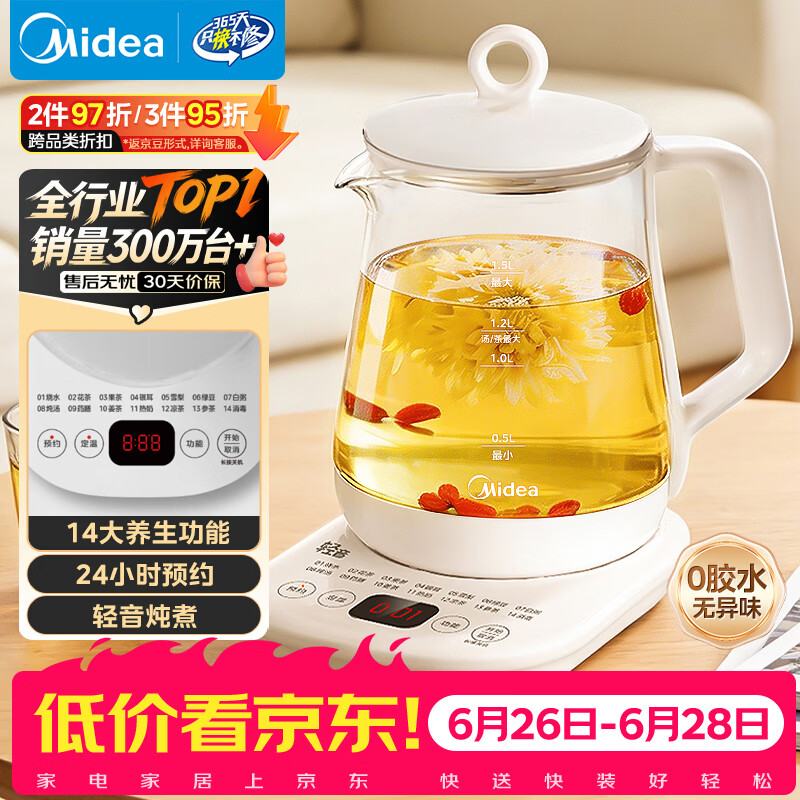 美的（Midea）养生壶 1.5L全自动煮茶壶24h预约12小时智能恒温11档控温MK-Y12Q