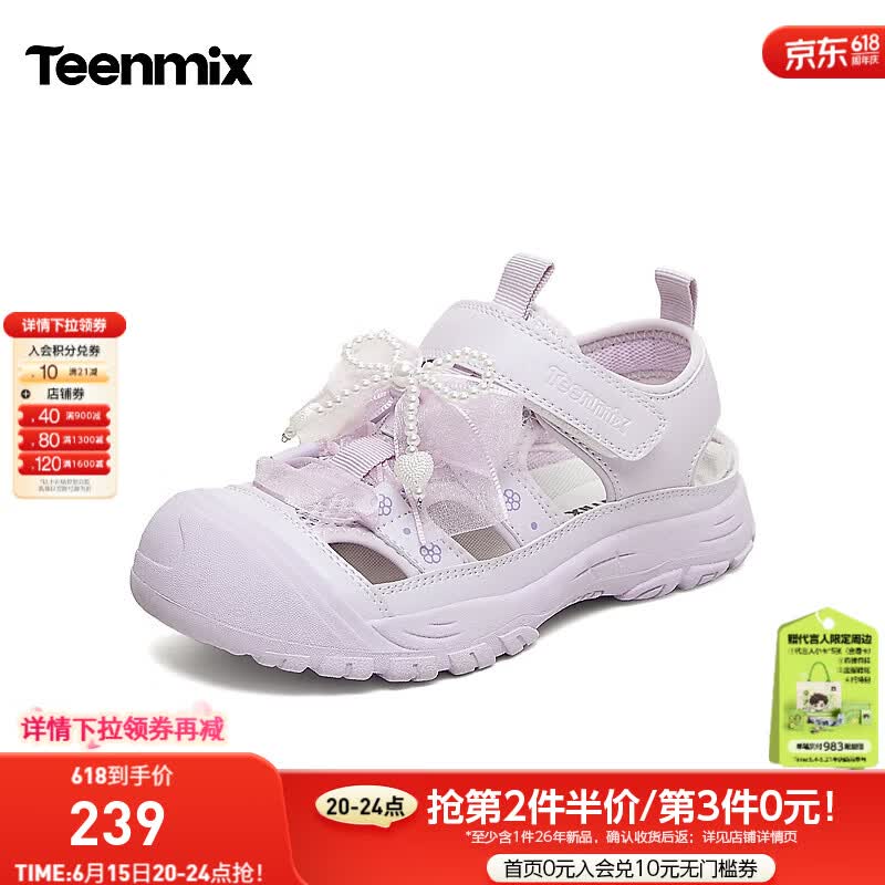 天美意2026春新款商场同款包头运动凉鞋镂空女童凉鞋TX020B86 紫色 31
