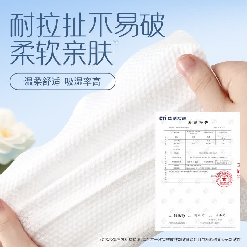 山茶花洗脸巾100抽挂抽两用卸妆擦脸居家洗脸巾清洁干巾 100抽*2提