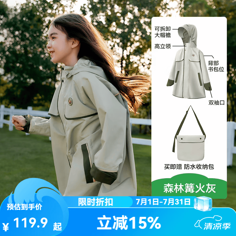 KocotreeKK树儿童雨衣男童女童小学生雨披男孩女孩幼儿园上学专用2024新款 森林篝火灰 L：建议身高135-150CM